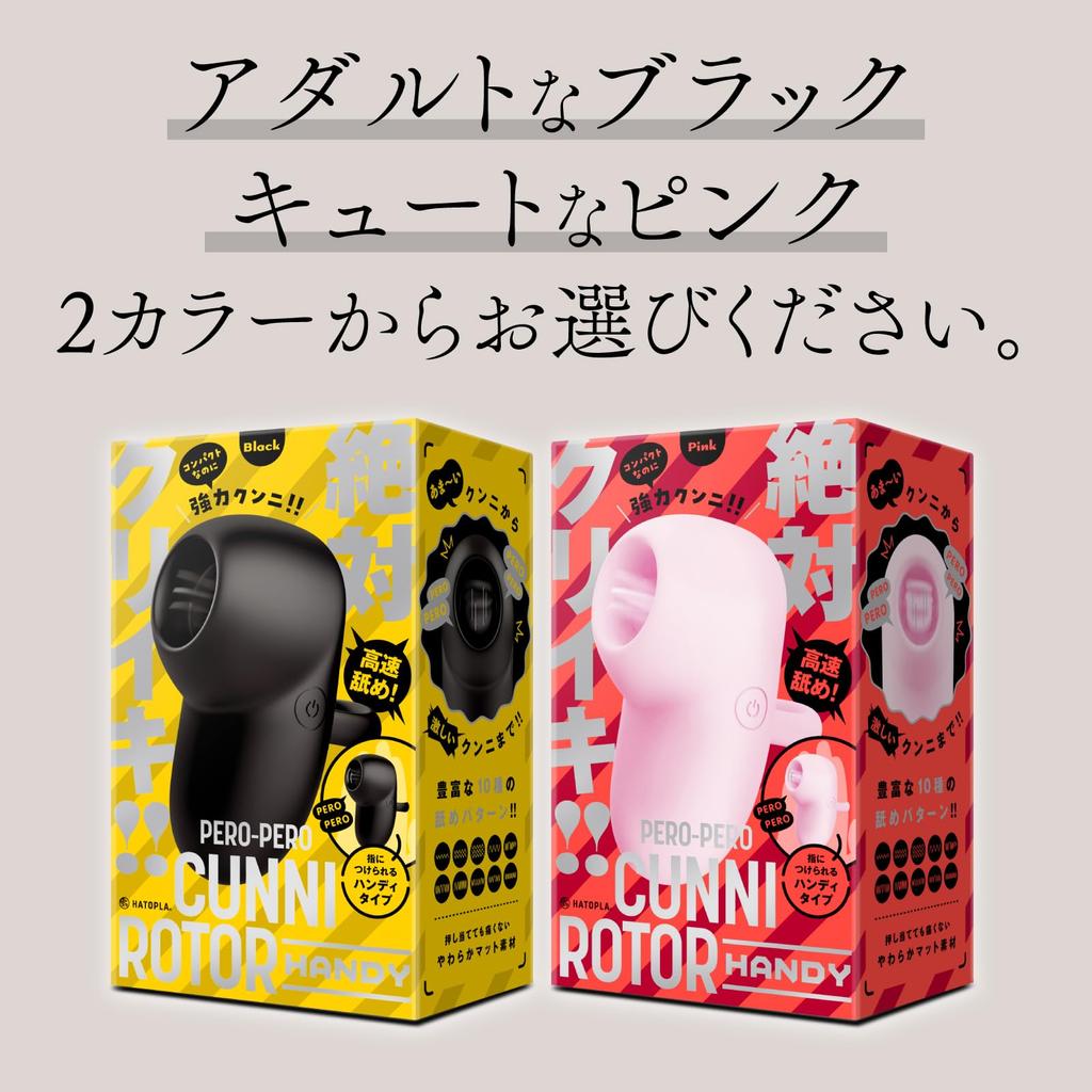 Hatopura CUNNNI ROTOR HANDY Cunnilingus Rotor black PERO-PERO [Peropero Handy]