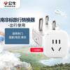 BULL 2-Position South Africa To China Power Adapter