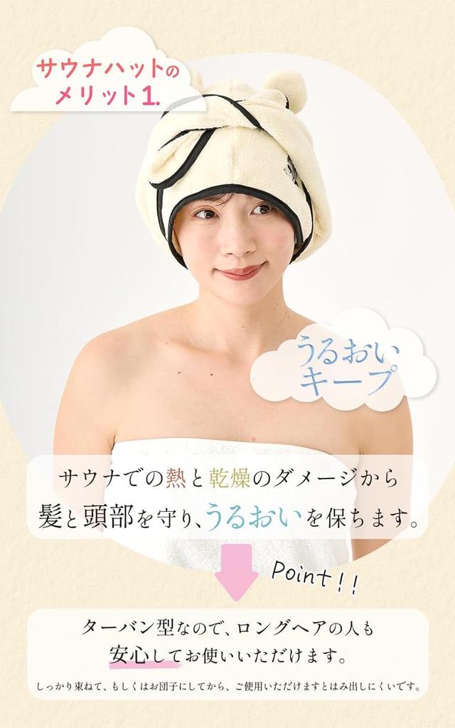 Sauna Hat Hair Turban for for Chillpanda [valeria] Women, Absorbent, Bathing, (Beige)