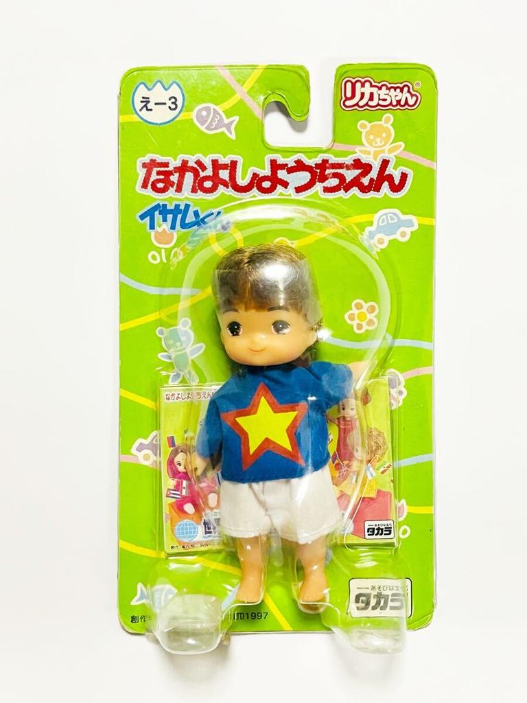 Released in Nakayoshi Kindergarten Doll Isamu-kun / 1997, Licca-chan T-1247