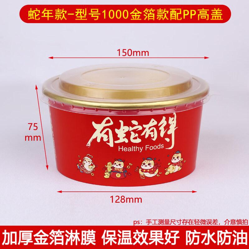 Star-Marked Gold Foil Kraft Disposable Paper Bowls