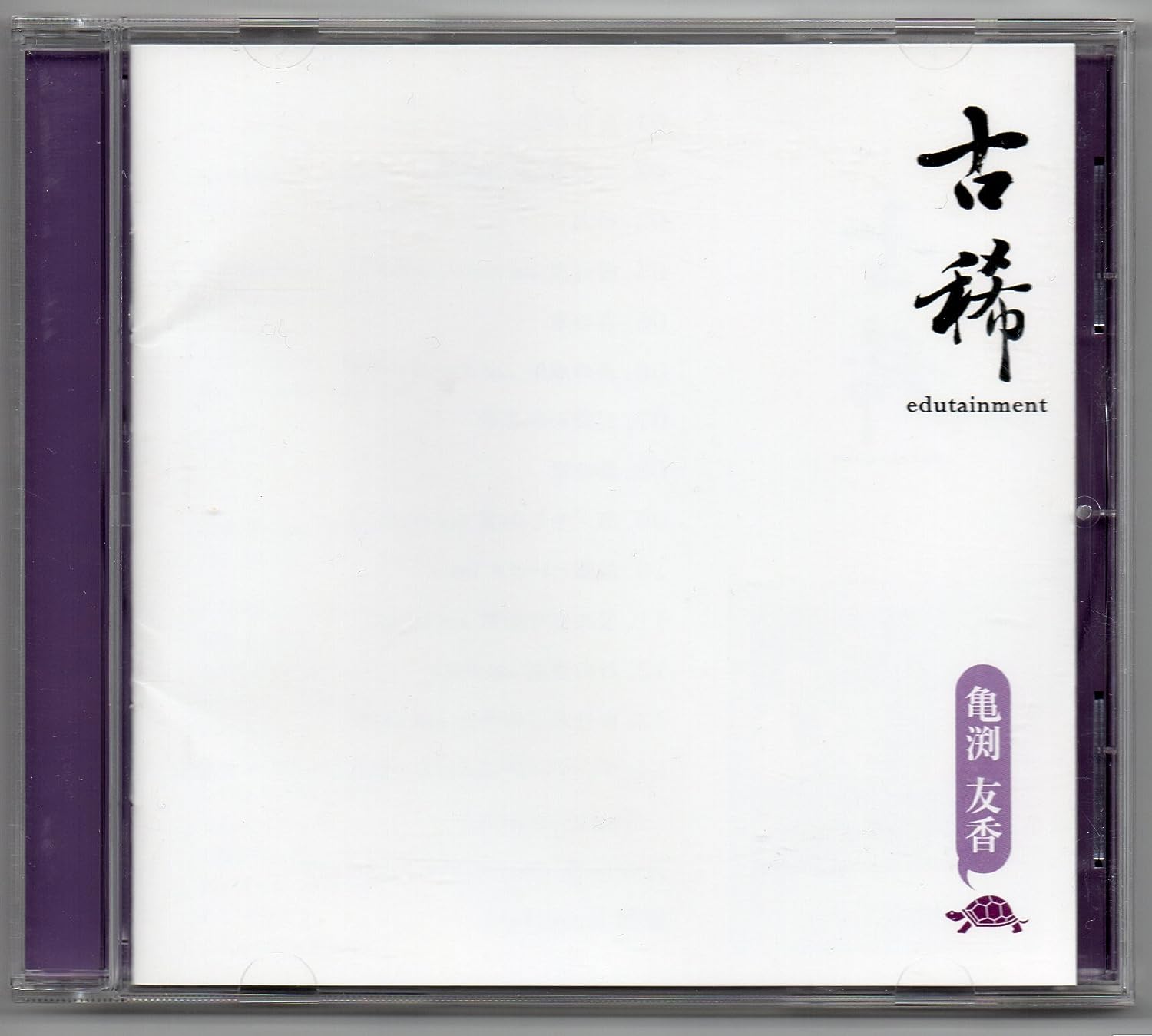 

CD YUUKA KAMEBUCHI - Koki -edutainment- ARCL1003 Japan ObiJapanese Others Used