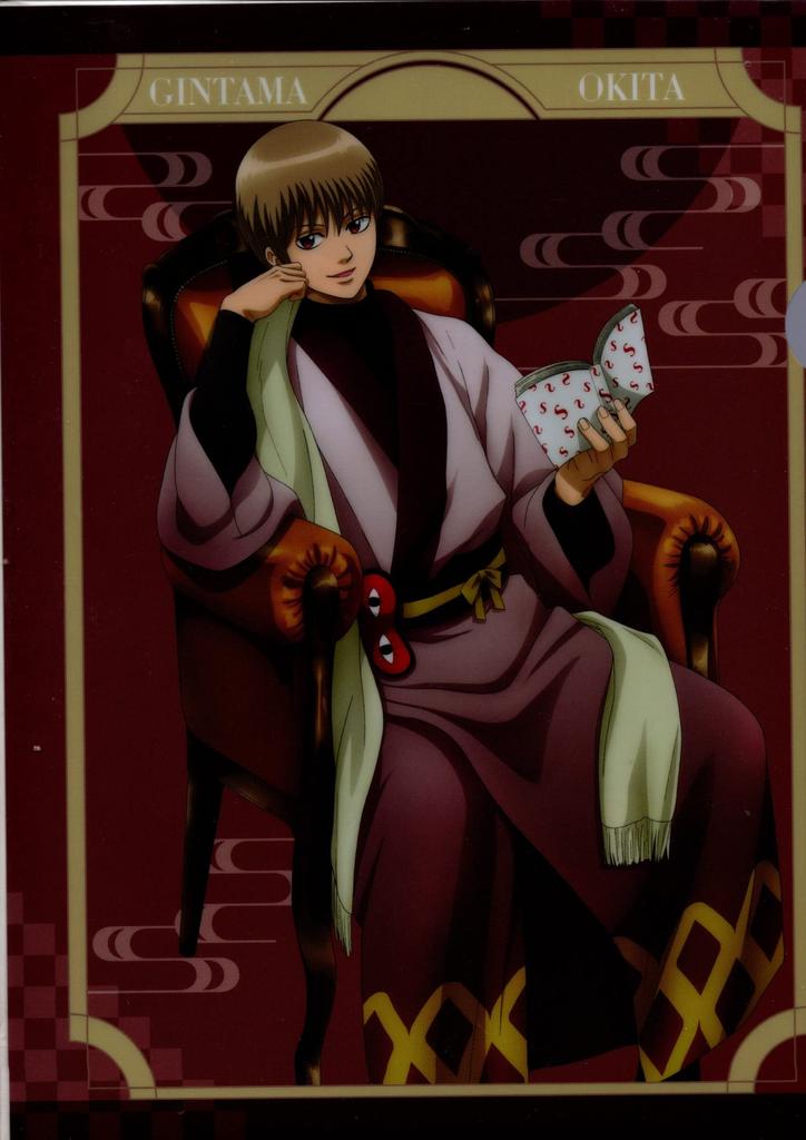 Clear File Gintama Reading Okita Sougo