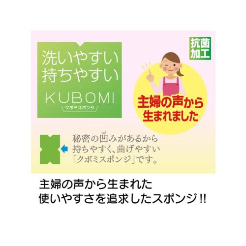 Kikuron Kitchen Sponge, Antibacterial, Soft, Green, Pack of 4, No Abrasive Grains, Made In Japan, KUBOMI