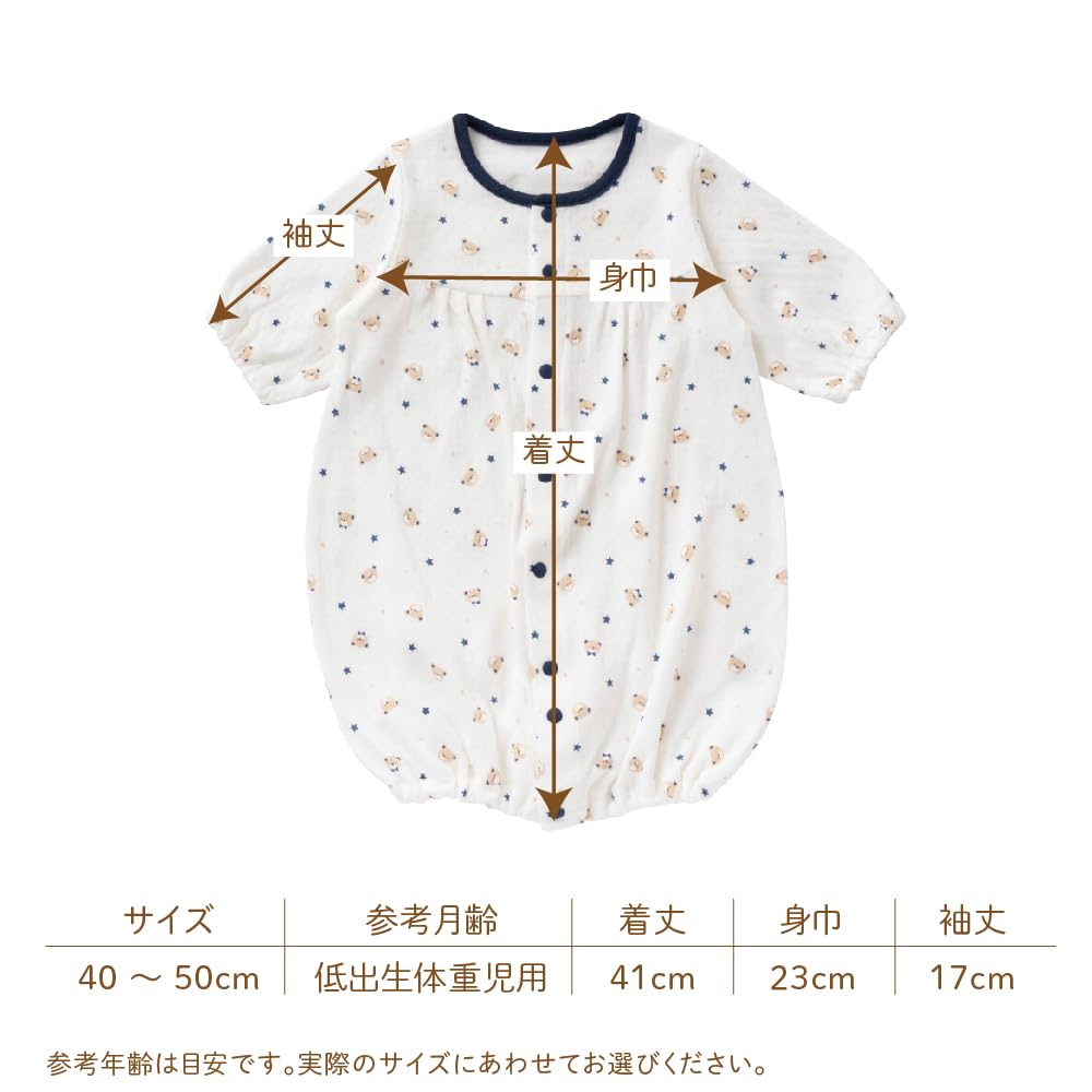 Cream de Coco Bear Print for Premature Birth Weight Babies Newborn Made in Japan for and Two-Way All-in-One [Crotch Snaps/2-Way] Baby, 100% Cotton,