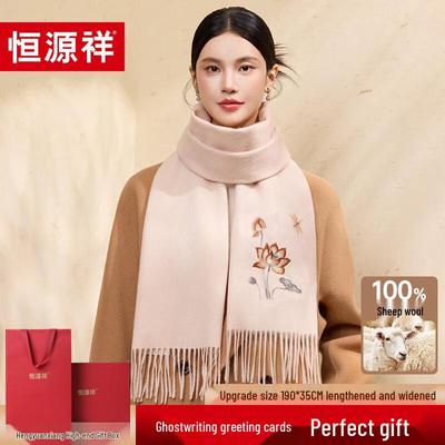 Hengyuanxiang Women's 100% Wool Embroidered Chinese Style Scarf & Shawl