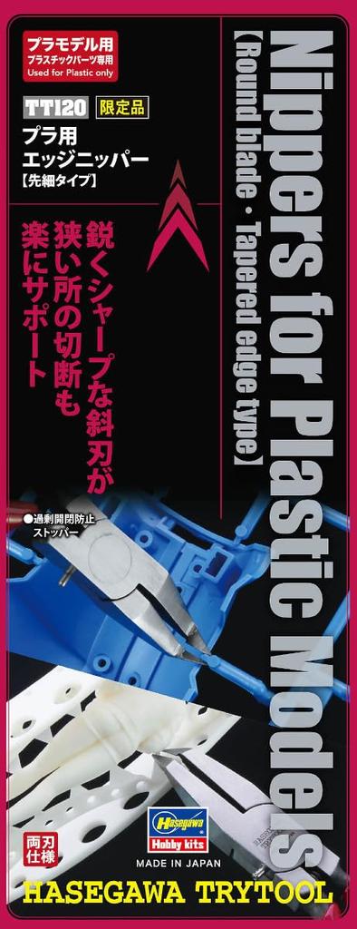 Hasegawa Plastic Edge Fine Tip Tool for Plastic TT120 Tri-Tool Nippers, Type, Models,