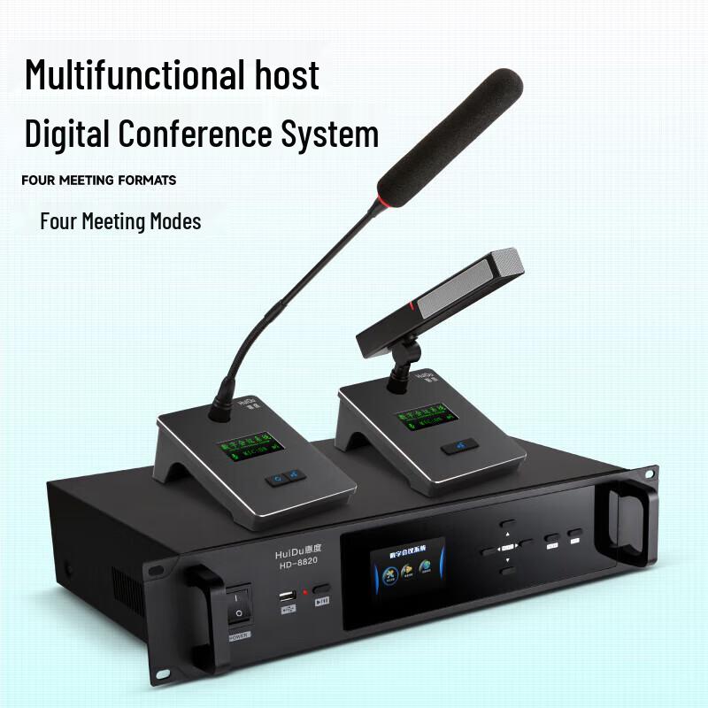HuiDu HD-8820 Wired Conference Microphone System (CN Version)