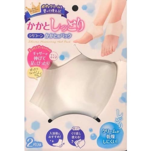 Silicone Pack for Moisturizing Heels and Body Cream (2 Packs X 2 Sets)