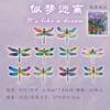 20 Pcs Kawaii Dragonfly Aesthetic Decorative Sticker Pack Scrapbooking Stickers Material Diary Phone Planner Journal Supplies