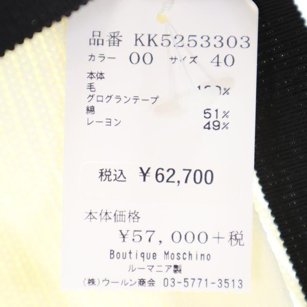 Unused BOUTIQUE MOSCHINO Wool Long Sleeve Knit Cardigan 40 Front Ribbon Women Used