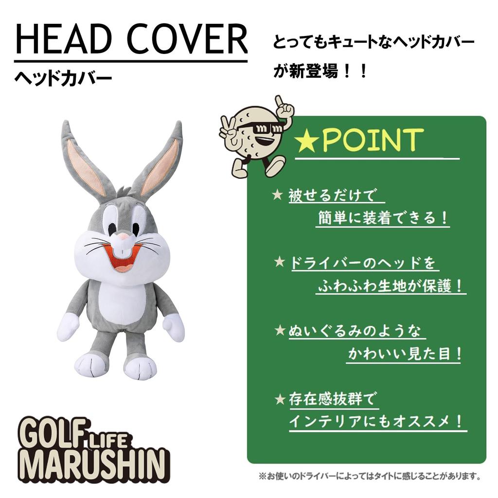Marushin Looney Tunes Golf Headcover, Bugs Bunny Character Plush Toy, 4105053600