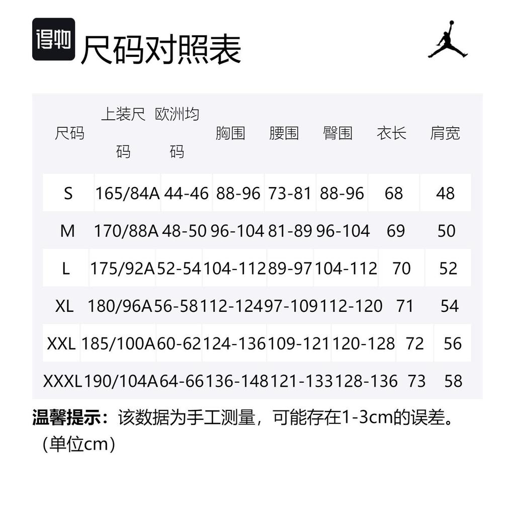 Jordan Flt Mvp Gfx Flc Crew Sweatshirts Men's White Crew Neck Thickened Regular DV7589-030