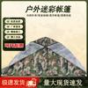 Huoyuanbing Single Person Pop-Up Camping Tent