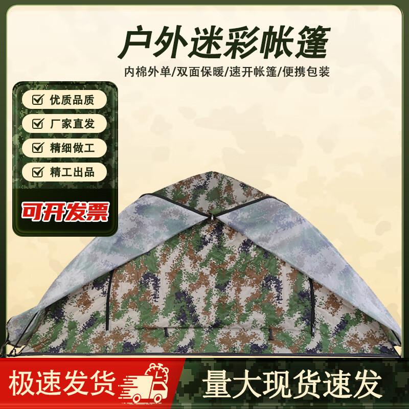 Dikesaiwei All-Season Outdoor Camping Tent