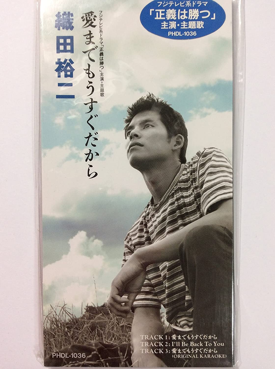 

CD YUJI ODA, MITSUKO KOMURO, ANJU MANA - Aimademousugudakara PHDL1036 Japan Japanese Pop/Rock Used