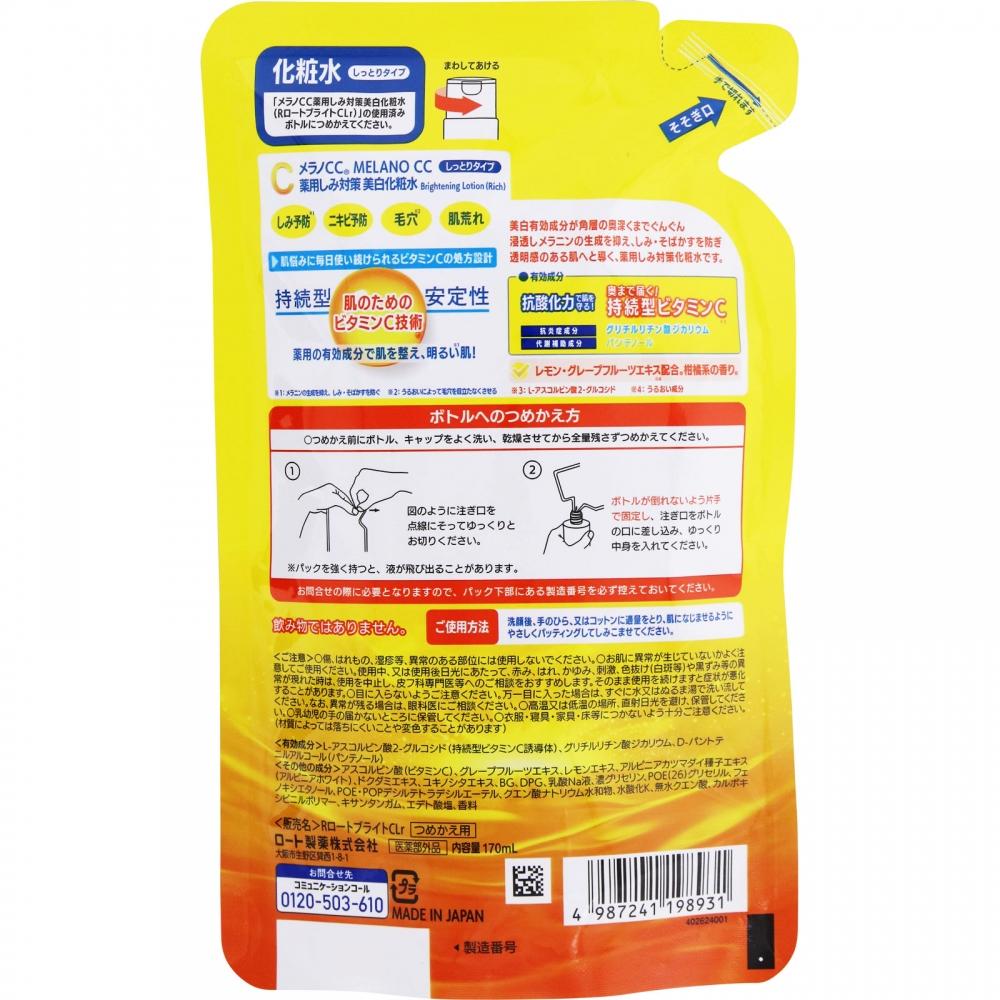 Rohto Melano Cc Brightening Lotion Moist Refill 170ml