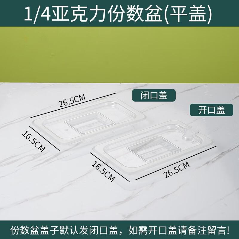 Transparent Acrylic Plastic Food Pan
