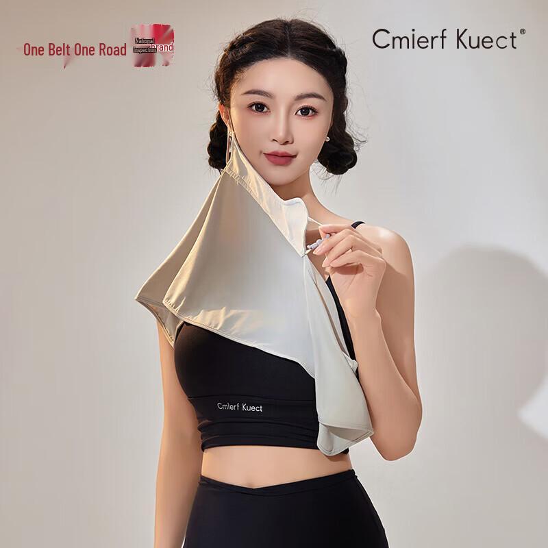 CKIR Ice Silk Sun Protection Mask