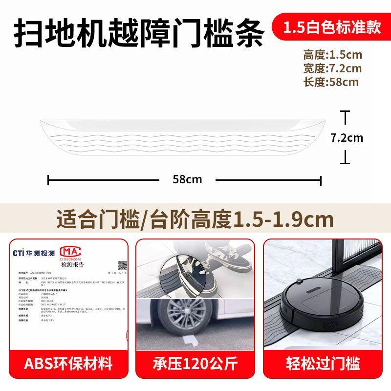 Suitable for Robot Vacuum Cleaners, 4cm5 Climbing Mat for Dji, Xiaomi, Dreame, Roborock, Balcony Slope Mat, Threshold Strip