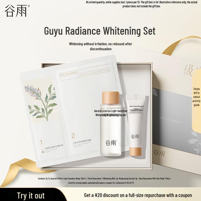 

Guyu Aurora Licorice Brightening Skincare Trial Set