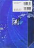 Fate/Extra Perfect Guide (Famitsu Strategy Guide)