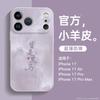 Applicable to Apple 16 mobile phone case New Year's iphone17promax new 15 lamb leather 14 advanced sense plus