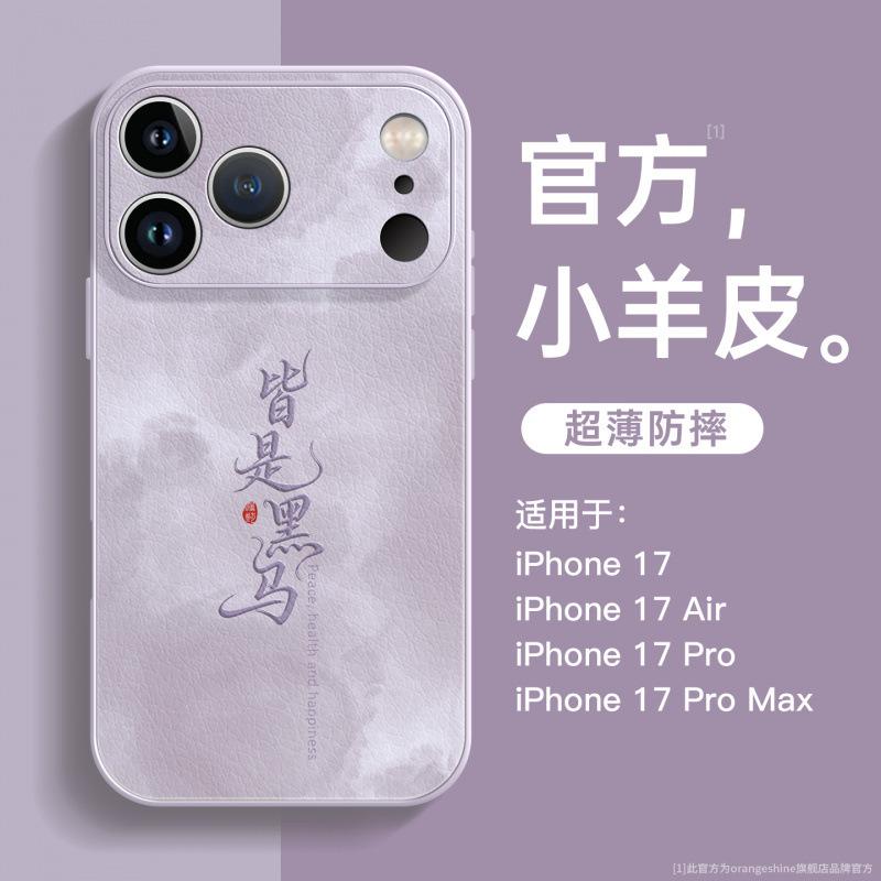 Applicable to Apple 16 mobile phone case New Year's iphone17promax new 15 lamb leather 14 advanced sense plus