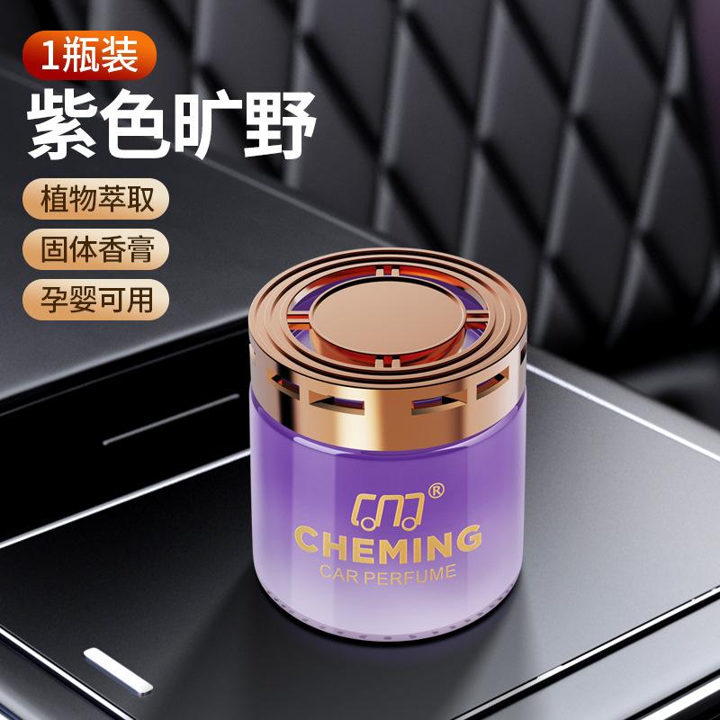 Car mounted aromatherapy solid cream shell, high-end car perfume, popular, long-lasting, high-end fragrance