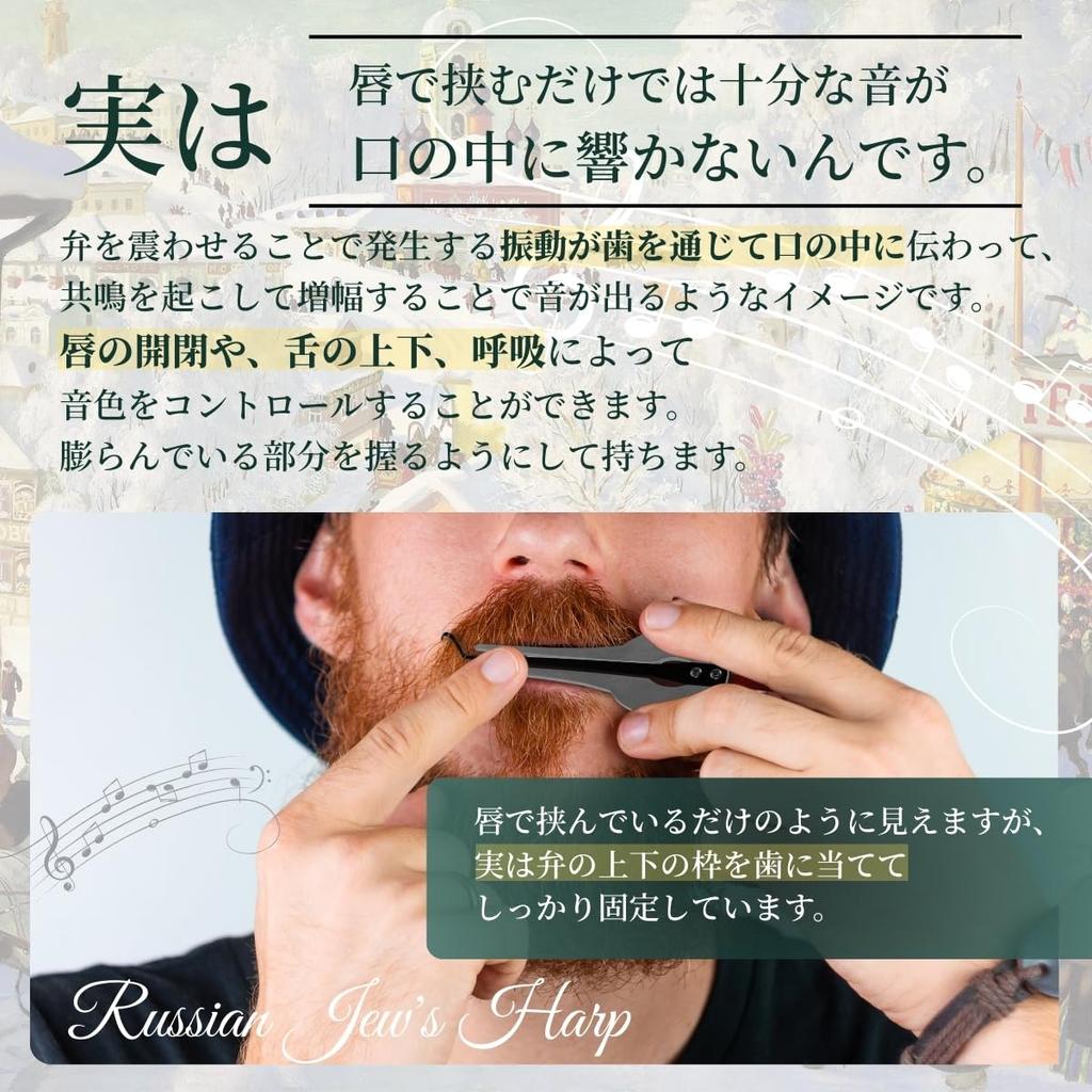 SALUDABLE Jew's Harp (Russian, Jewish, Jew's Harp, Jew's Harp) - Beginner-friendly, Ethnic Music