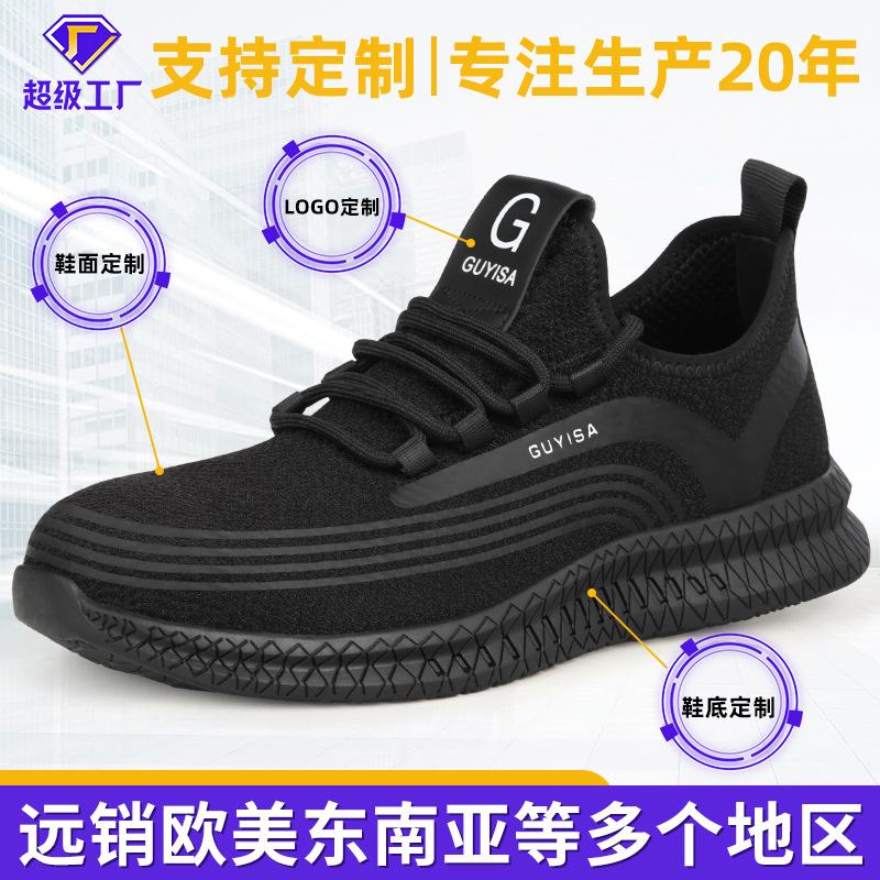 Processing custom labor insurance shoes Men's steel head anti-smashing and stab-proof work shoes Lightweight, soft, non-slip and wear-resistant prote