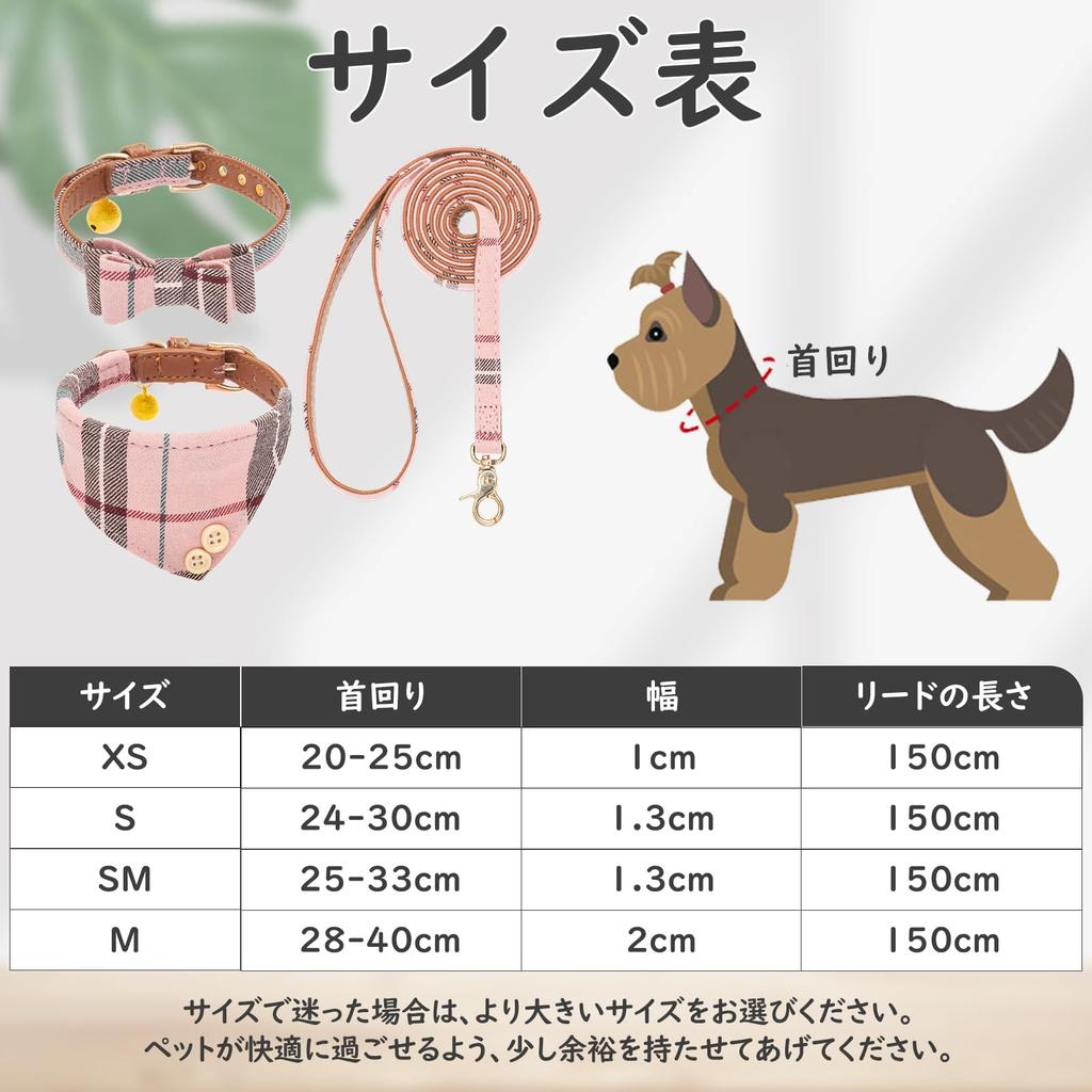 BINGPET Dog Collar Bandana Lead Set Dog Collar with Bell Dog Lead Basic Collar Check Adjustable Leather Soft Cute Stylish Ultra Light Breathable