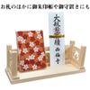 Sakai Sangyo Large Amulet Stand | Hinoki Cypress Wood Grain, Elegant Style, Suitable for Shrines and Temples, Easy to Display Anywhere, Simple, for Go
