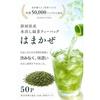 Shizuoka Tea Cold Brew Pack Green Hamakaze Bag 5g50P Mori Produced Leaves Caffeine-Free (Brewing Water Reduces Caffeine) Bottle