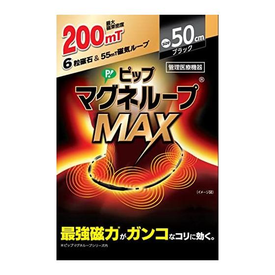 Pip Magneloop Pip Magneloop MAX 200 milliTesla 50cm Stiff Shoulder Stiff Neck Magnetic Necklace [Amazon.co.jp Limited]