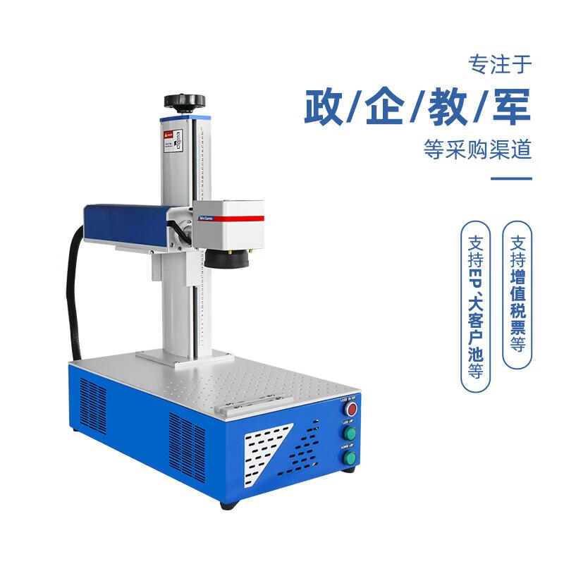 Huike Portable Desktop Fiber Laser Marking and Engraving Machine CN plug (adapter included)