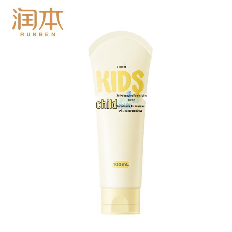 Runben Kids Anti-Chapping Lotion