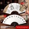 New Chinese-Style Cultural and Creative Calligraphy Folding Fan, National Trend Fan, Chinese Style Ancient Style Paper Fan, Hanfu Men's Style
