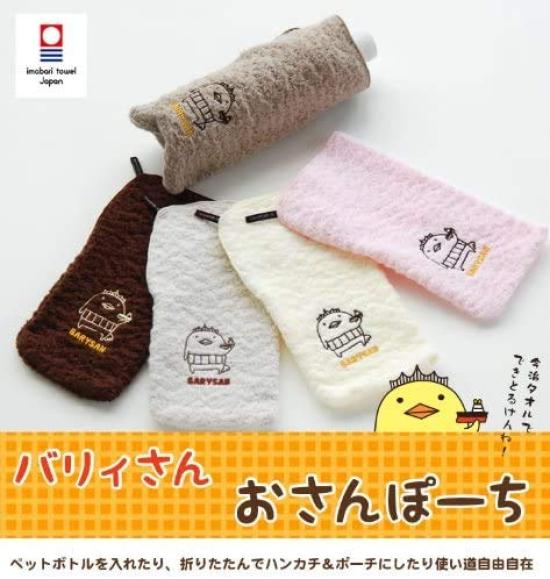 Imabari Towel Plastic Bottle Sand Bari-san 10-Color Pouch, 23x12cm,