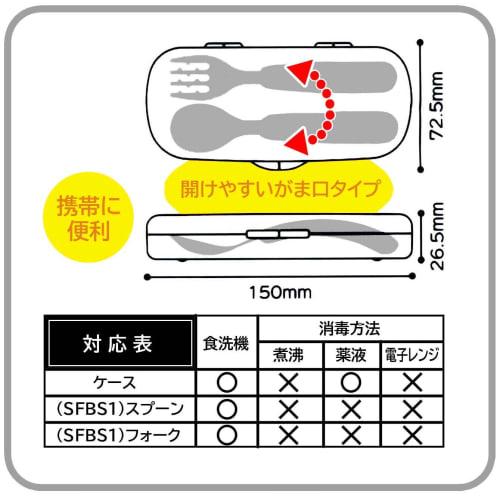 Skater Antibacterial Dishwasher Safe Spoon & Fork Set for SFBS1 (SFBS1CAG-A)