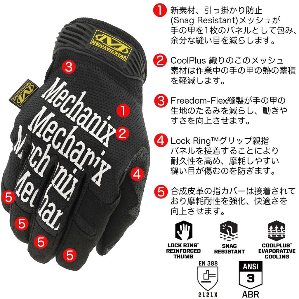 Mechanicswear Original Black Protective Size Touchscreen Work Gloves for and DIY Japanese Exclusive Gloves, XS, MG-05-007, Compatible, Washable,