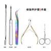 Professional Nail Care Kit With Stainless Steel Tools Cuticle Removal Shaping