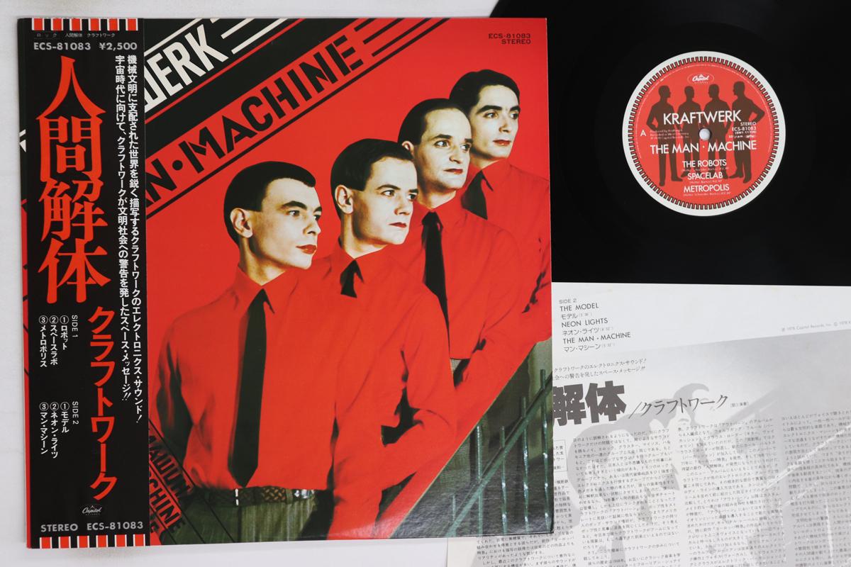 

LP Record KRAFTWERK - Man Machine ECS81083 CAPITOL 1978 Japan Obi Rock Used