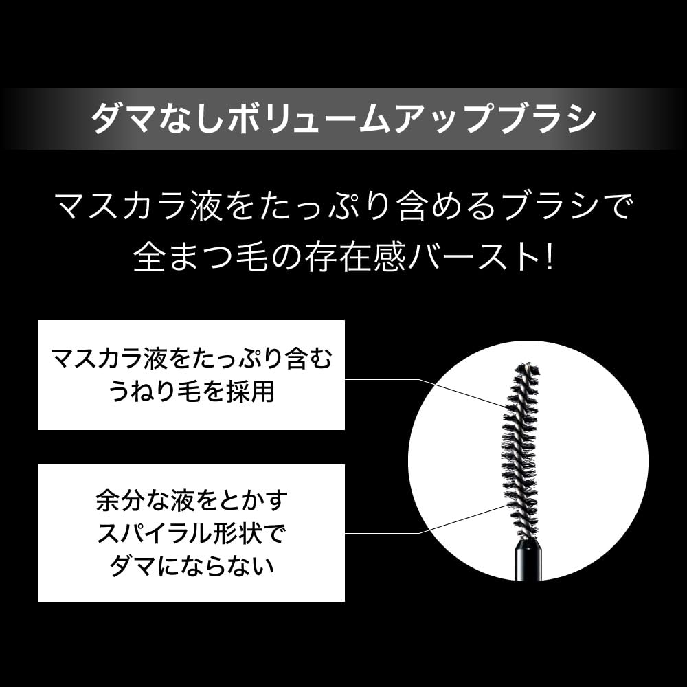 KATE Lash Burst BK-1 [Mascara]