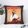 Pillow Case Monsters Hunters Palico Wilds Comfy  Pillow Cover For Chair Sofa Home Decor Funny Pillowcases