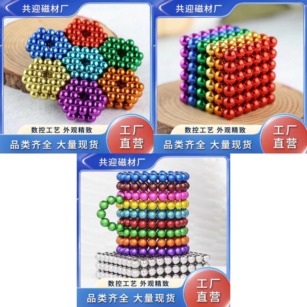 Colorful Neodymium Magnetic Balls 5mm Educational Toy Creative Experiment Magnets