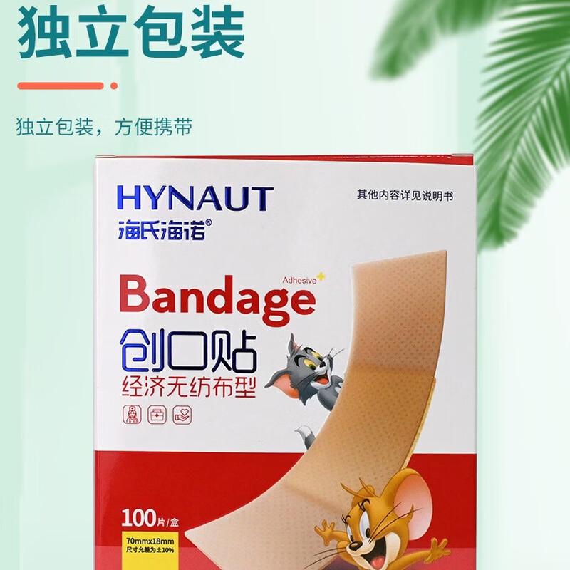 

Haishi Hainuo Elastic Band-Aids