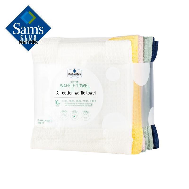 Member's Mark 100% Cotton Waffle Towel 10-Pack