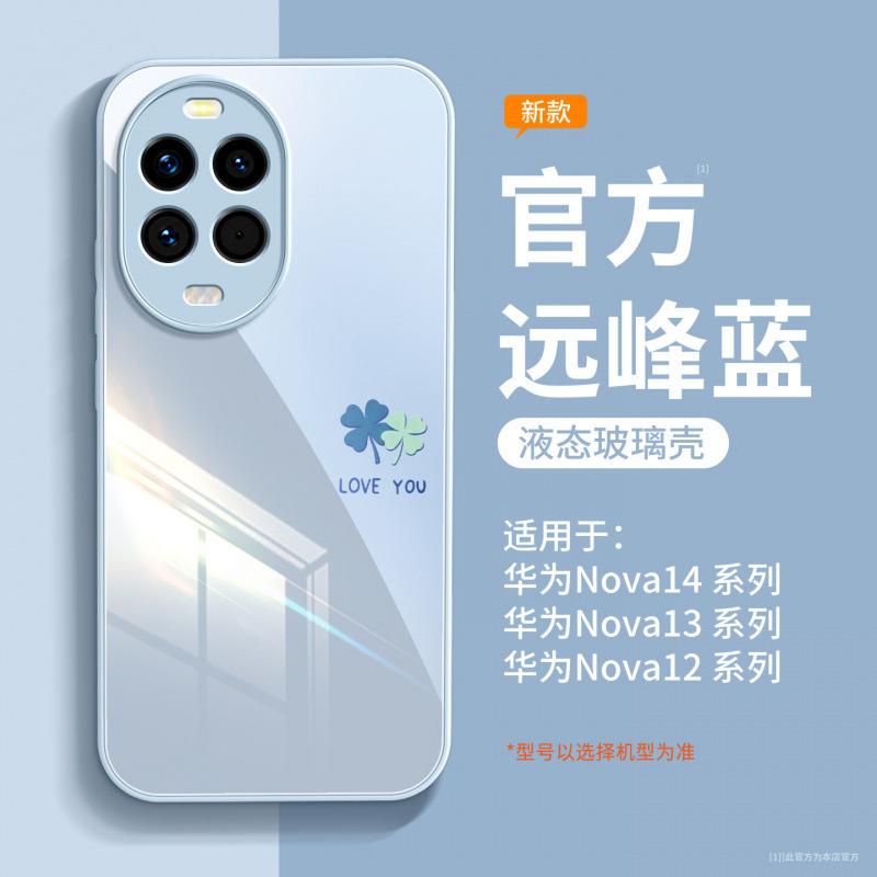 Applicable To Huawei Nova14pro Mobile Phone Case, the New Nova14pro Advanced Sense Female Nova13 Magnetic Suction Bracket 12