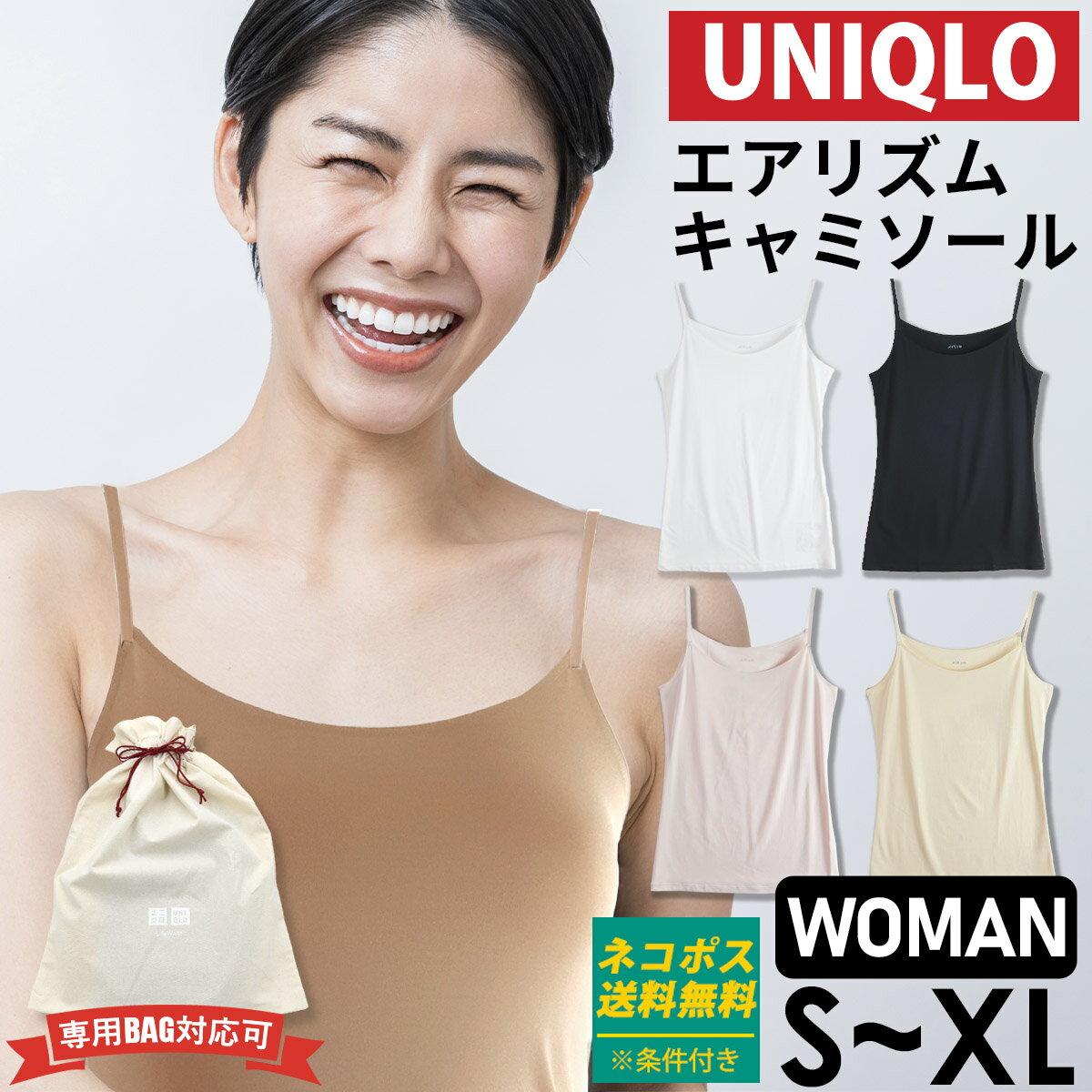

Airism Womens Camisole Seamless Type 474002. Innerwear. Suitable as gift women birthday presents female friends. Features dry cool-touch deodorizing